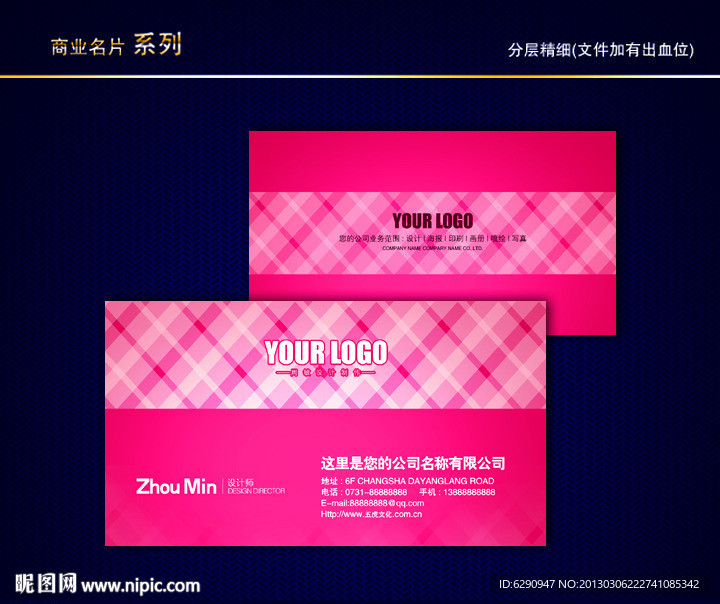 花纹名片 花店名片 纹路名片