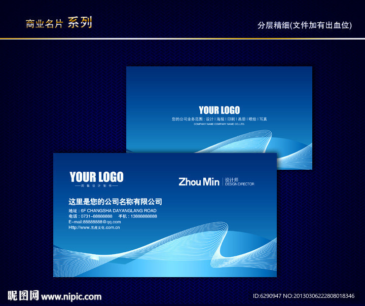IT名片 科技名片 电子名片