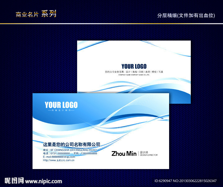 IT名片 科技名片 电子名片