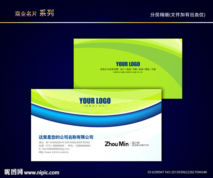 IT名片 科技名片 电子名片