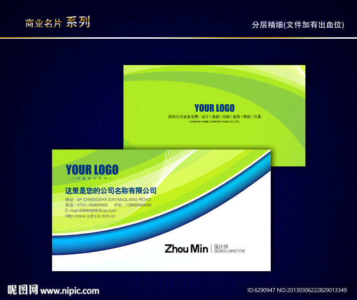 IT名片 科技名片 电子名片