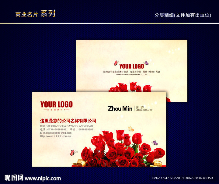 花纹名片 花店名片 花名片