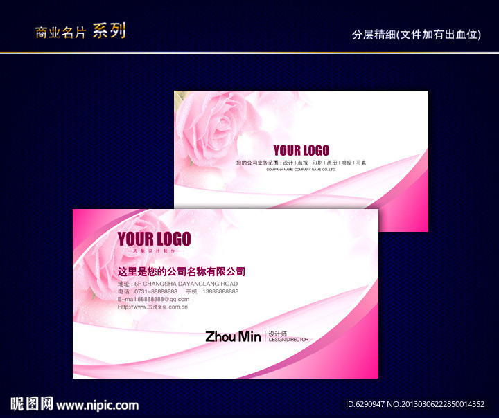 花名片 花店名片 女性名片