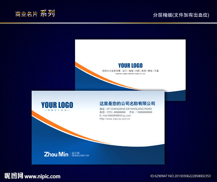 IT名片 科技名片 电子名片