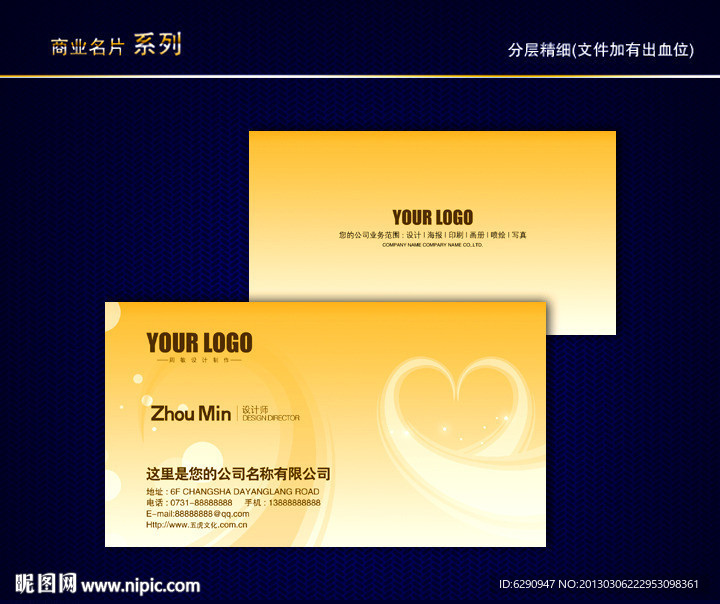 婚庆名片 情人节名片 婚纱影楼