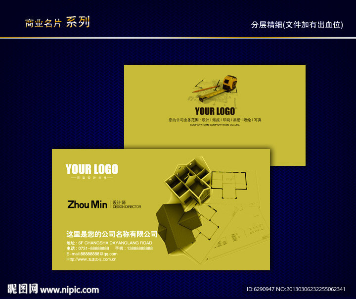 室内装修名片 装修公司名片