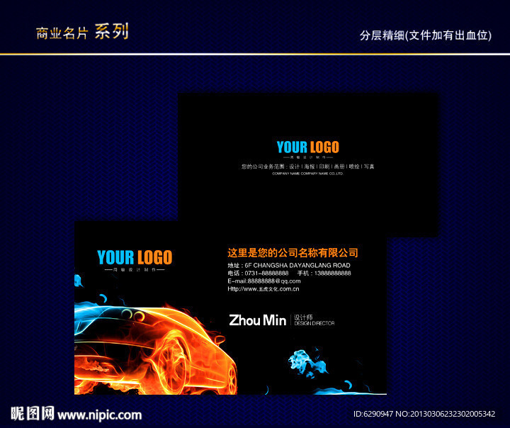 汽车名片 汽车维修名片