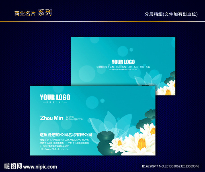 花纹名片 花店名片 花名片