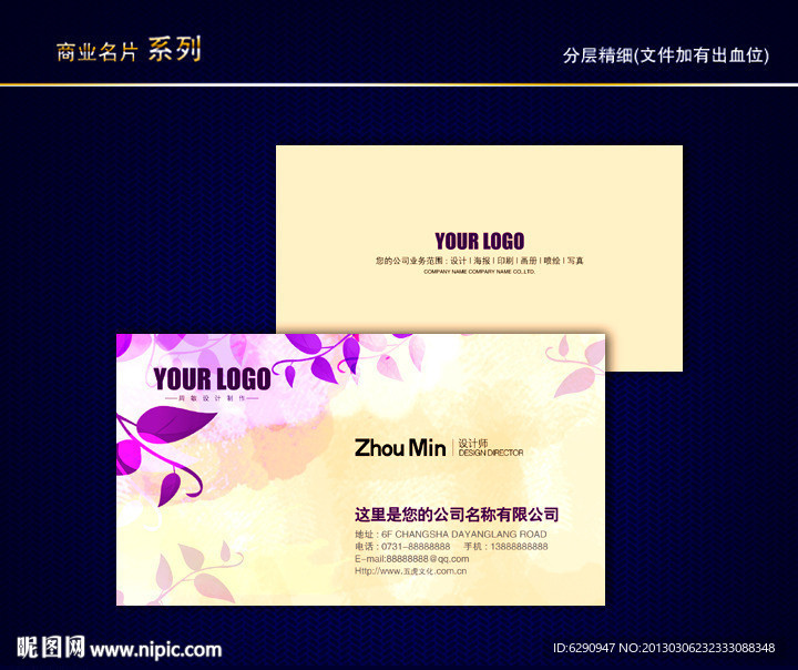 花纹名片 花店名片 花名片