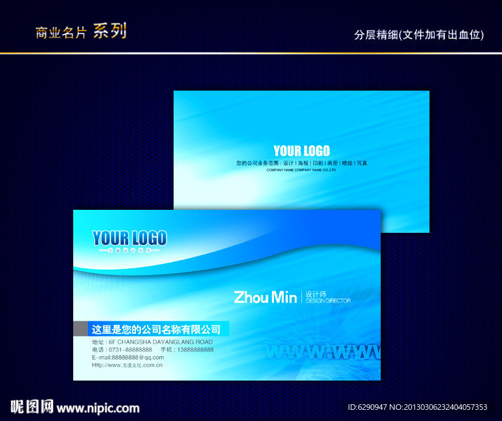 IT名片 科技名片 电子名片