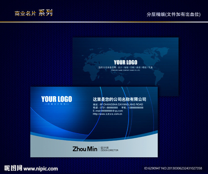 IT名片 科技名片 电子名片