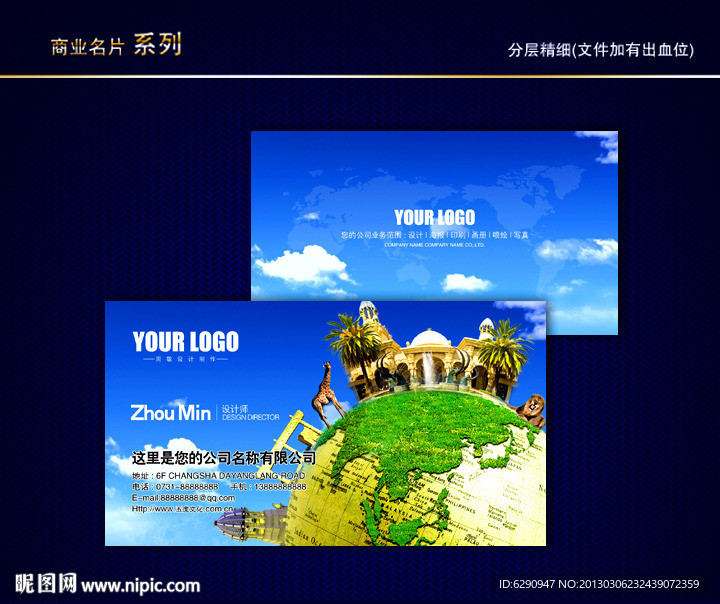 旅行社名片 航空名片 导游名片