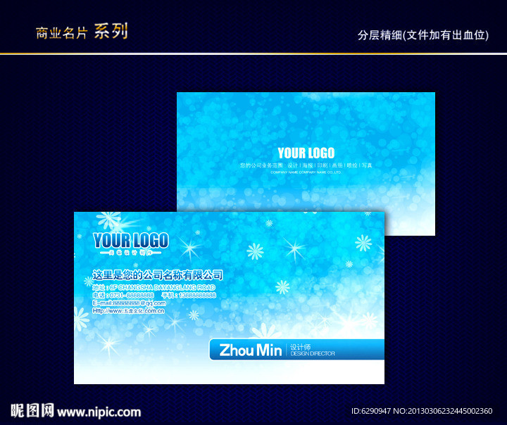 花纹名片 花店名片 纹路名片