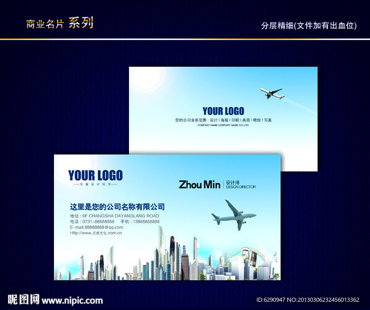 房地产名片 地产名片 楼盘名片