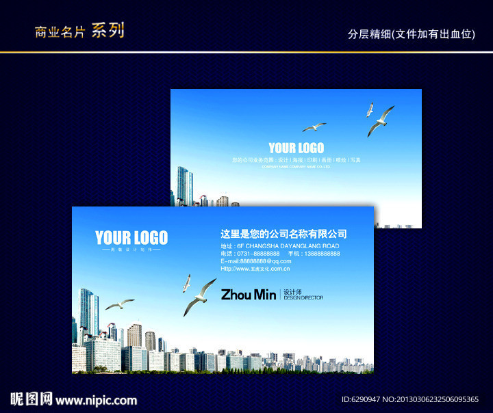 房地产名片 地产名片 楼盘名片