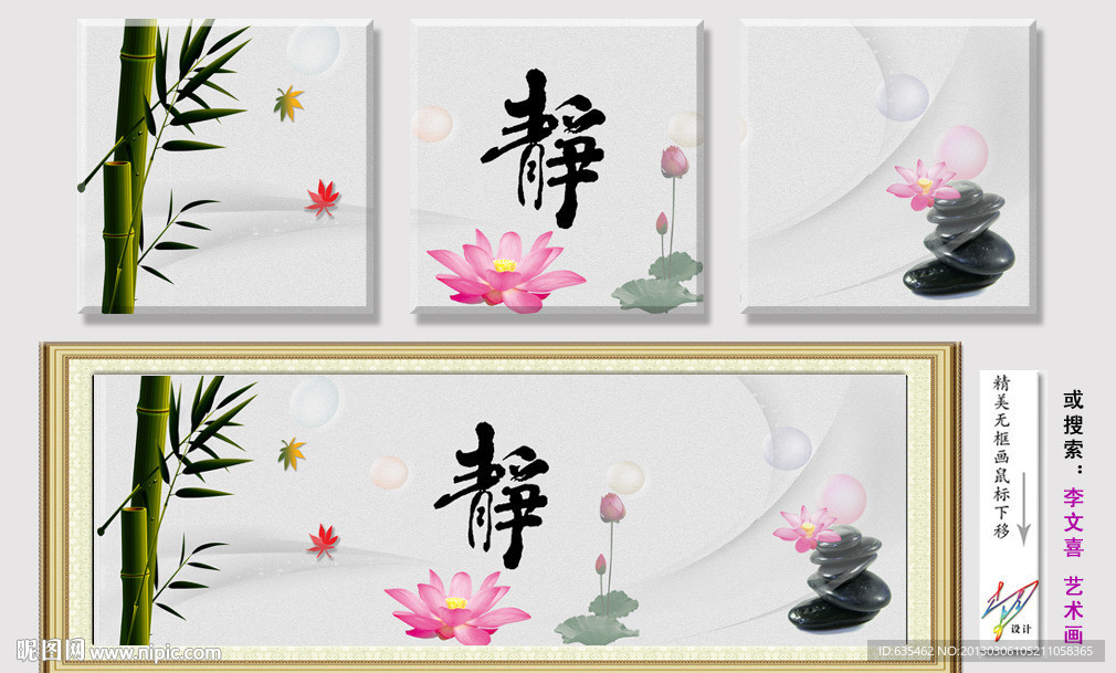 无框画