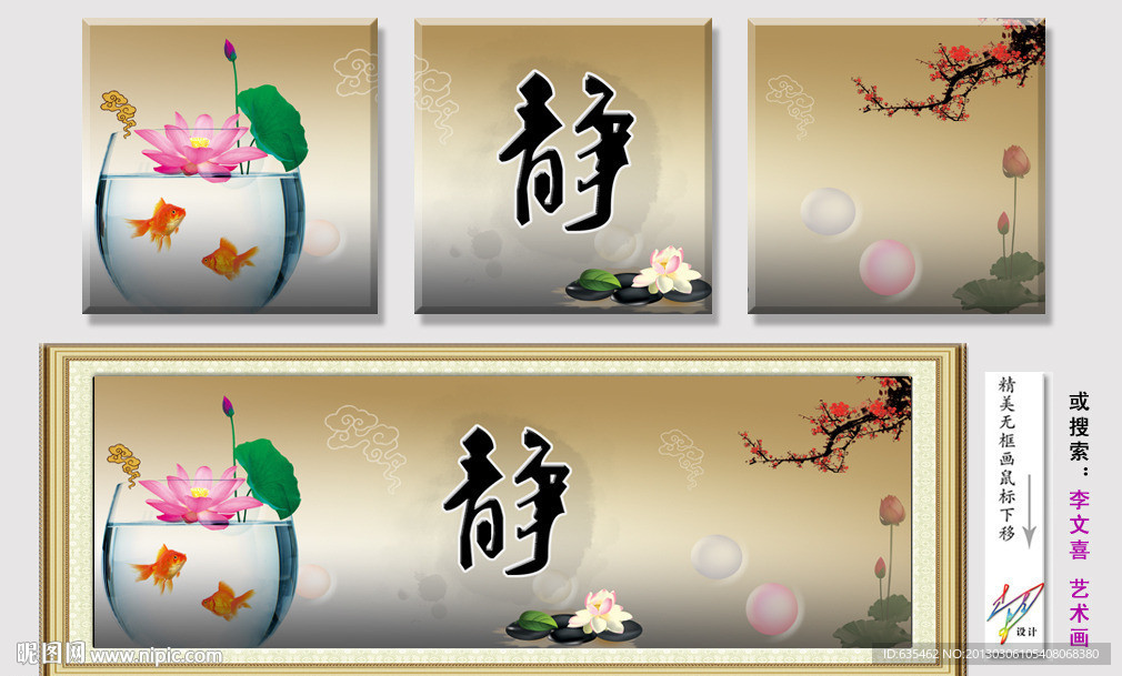 无框画