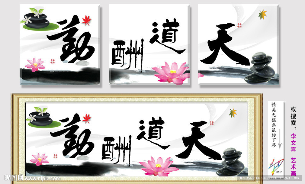 无框画