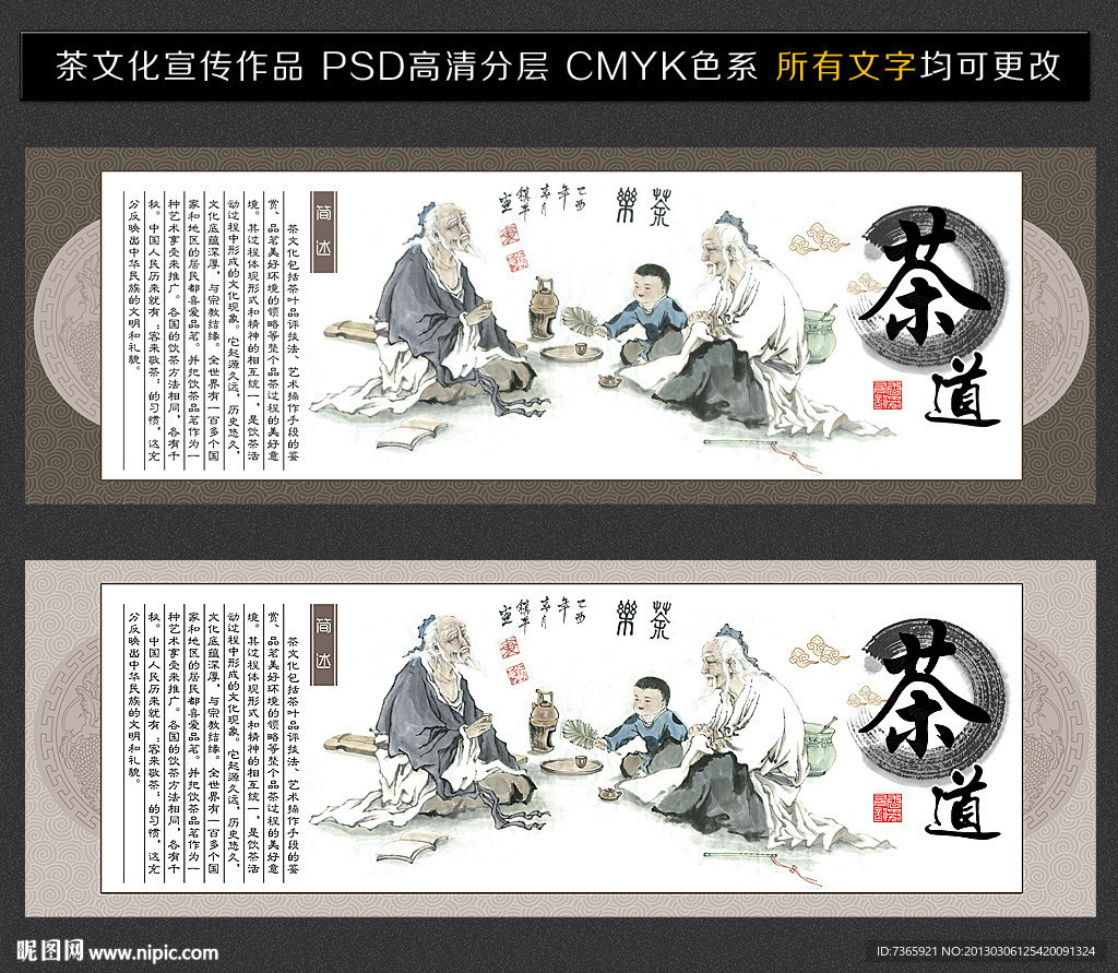 茶文化 画轴