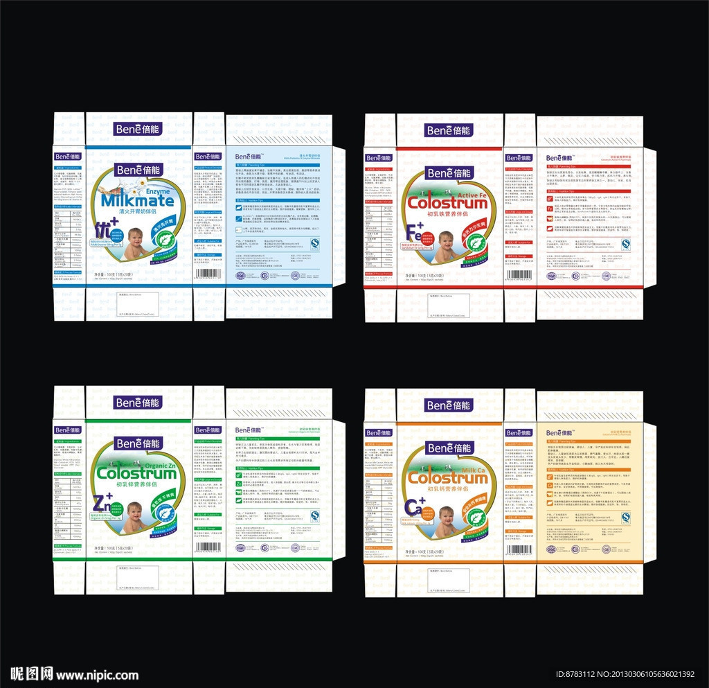 儿童营养伴侣彩色包装设计