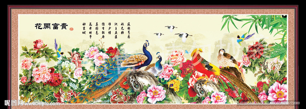 花开富贵