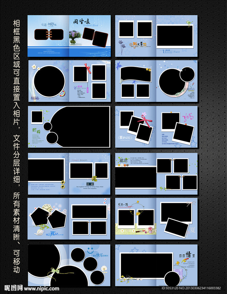 同学录