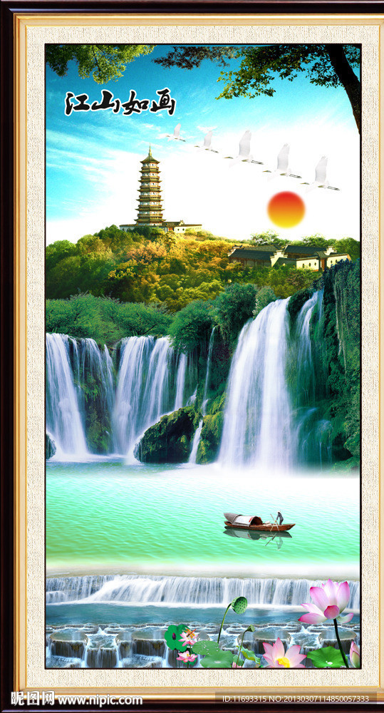 山水风景