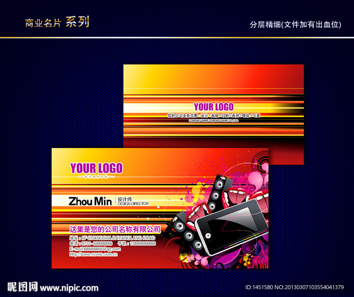 手机名片 音乐名片 乐器名片