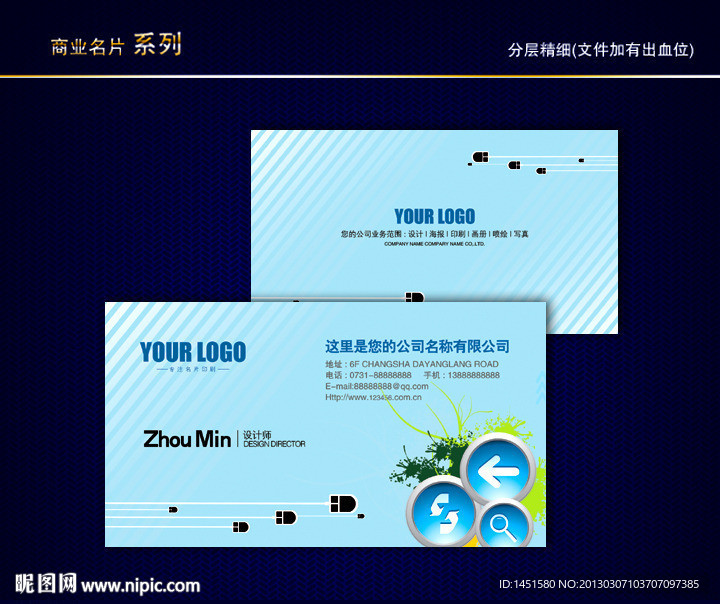 IT名片 科技名片 电子名片