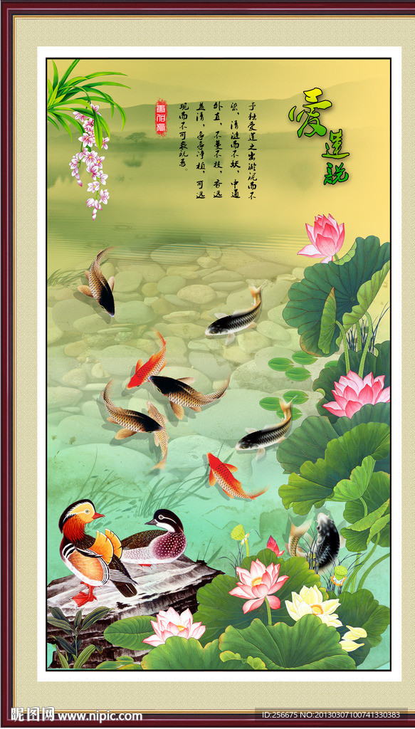 九鱼图