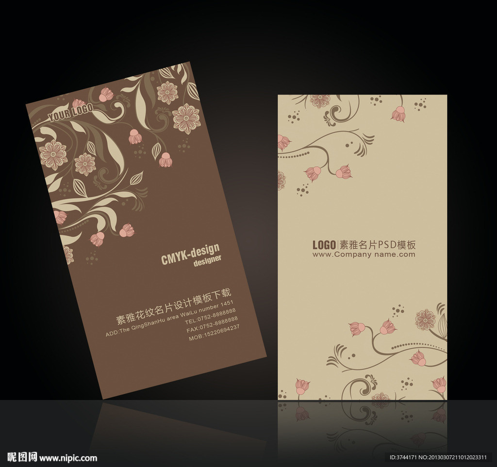素雅名片PSD设计模板下载