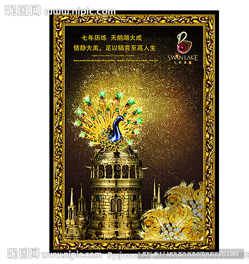 天鹅别墅地产广告楼书报版形象稿