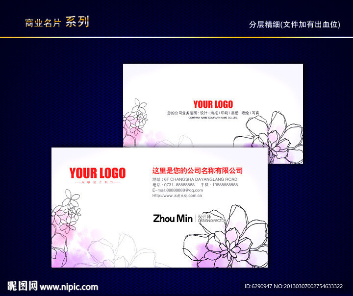 花名片 花店名片 女性名片
