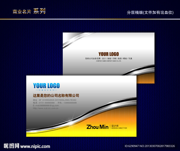 金属名片 黄金名片 质感名片