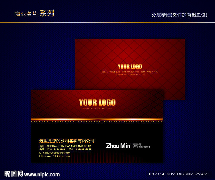 金属名片 黄金名片 质感名片