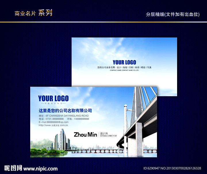 房地产名片 地产名片 楼盘名片