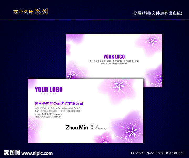 花纹名片 花店名片 花名片