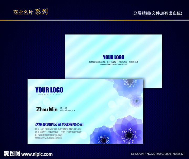 花纹名片 花店名片 花名片