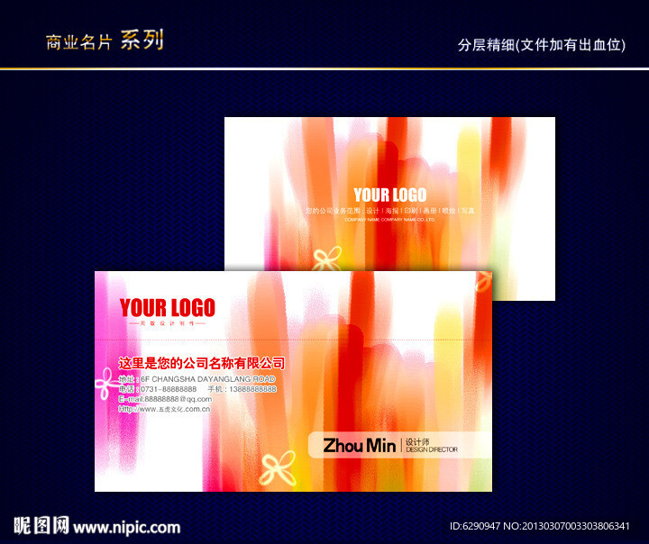 油漆名片 漆名片 装修名片