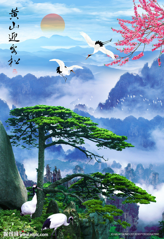 黄山迎客松