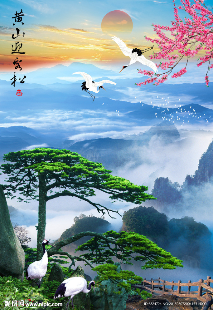黄山迎客松
