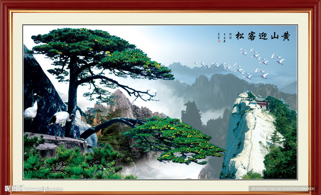 黄山迎客松