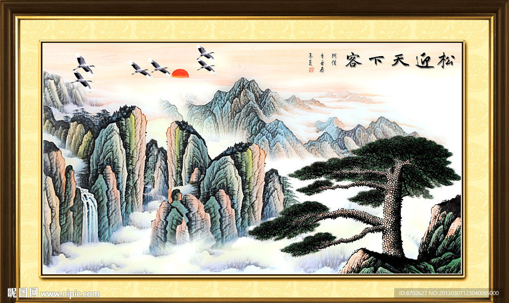 国画 迎客松