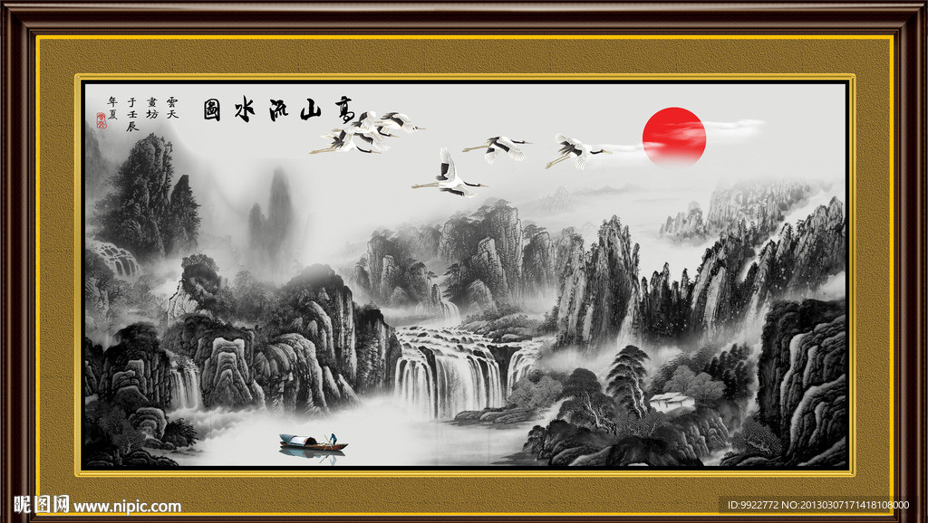 国画山水