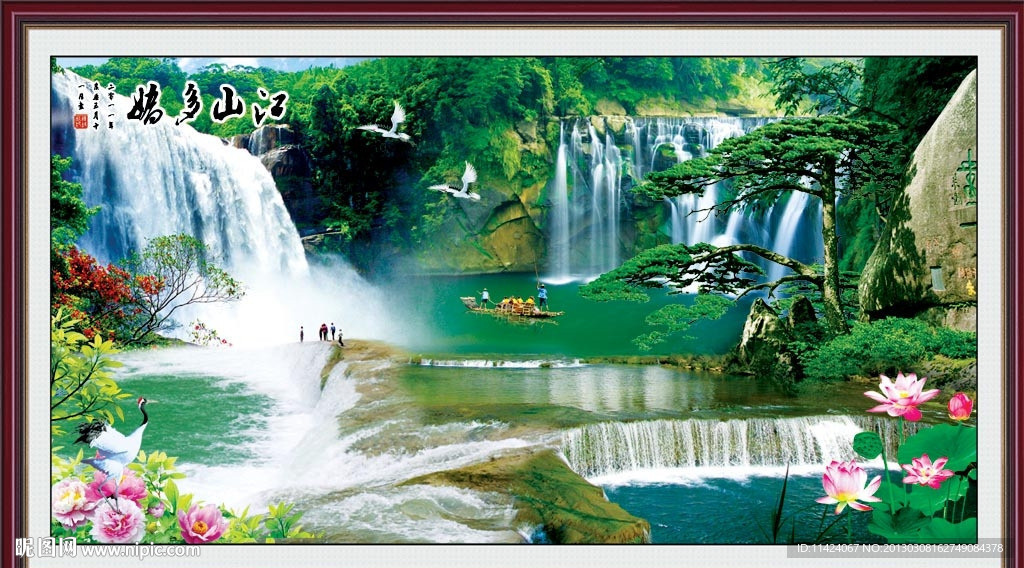山水风景