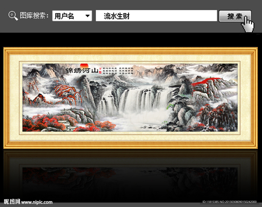 国画