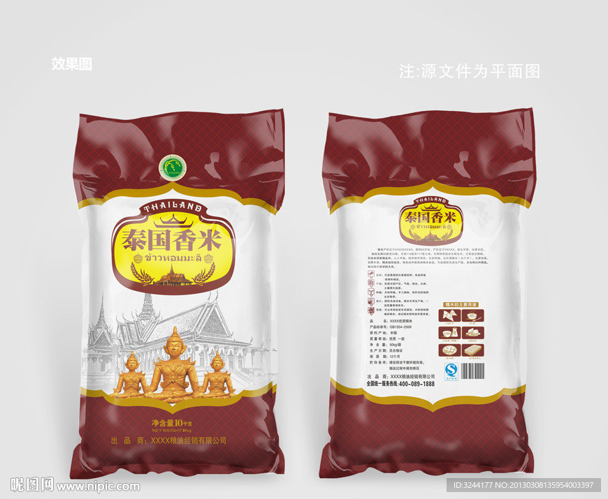 泰国香米包装