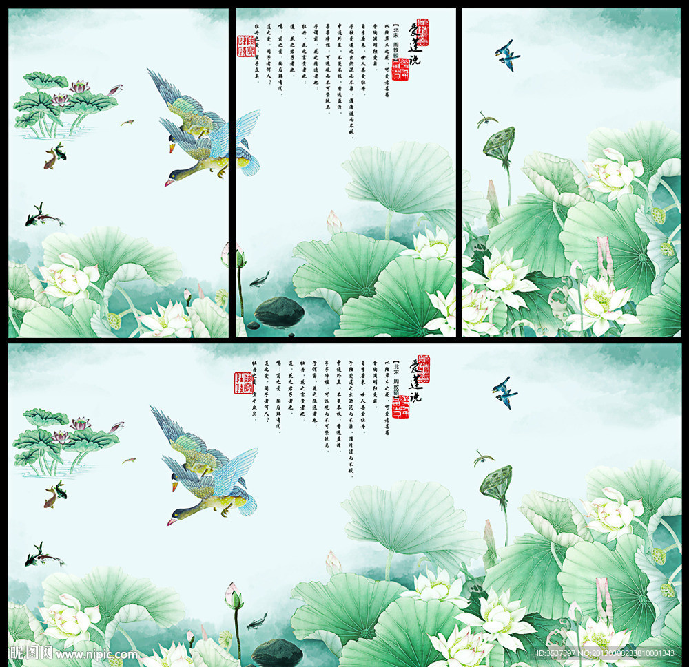 水墨荷花爱莲说 无框画