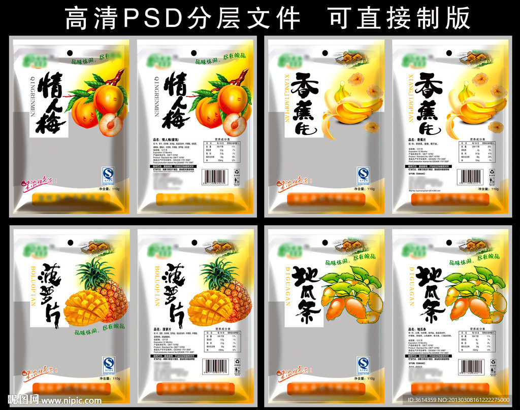 水果系列包装