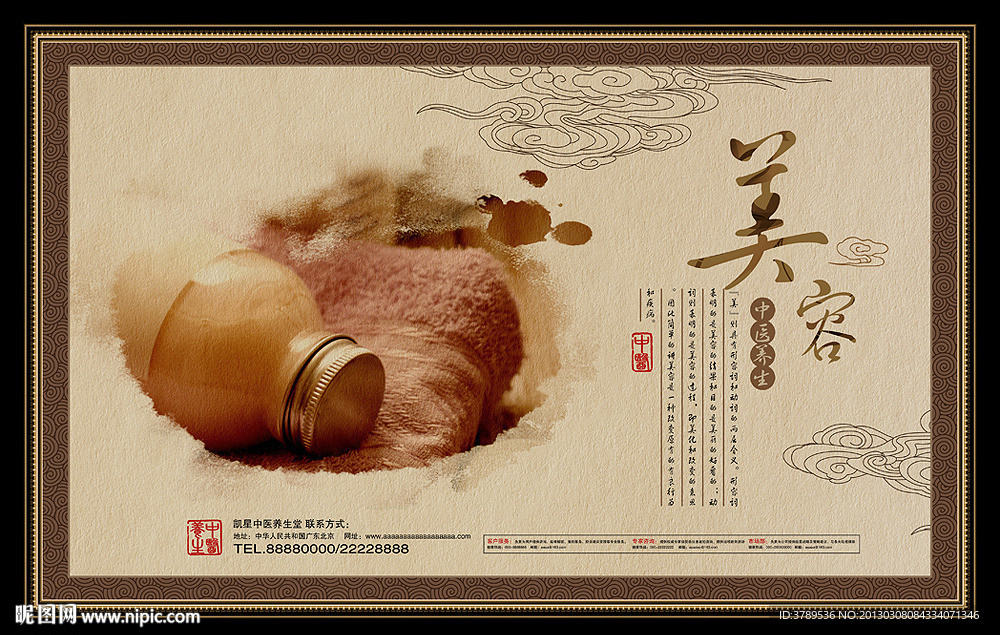 美容